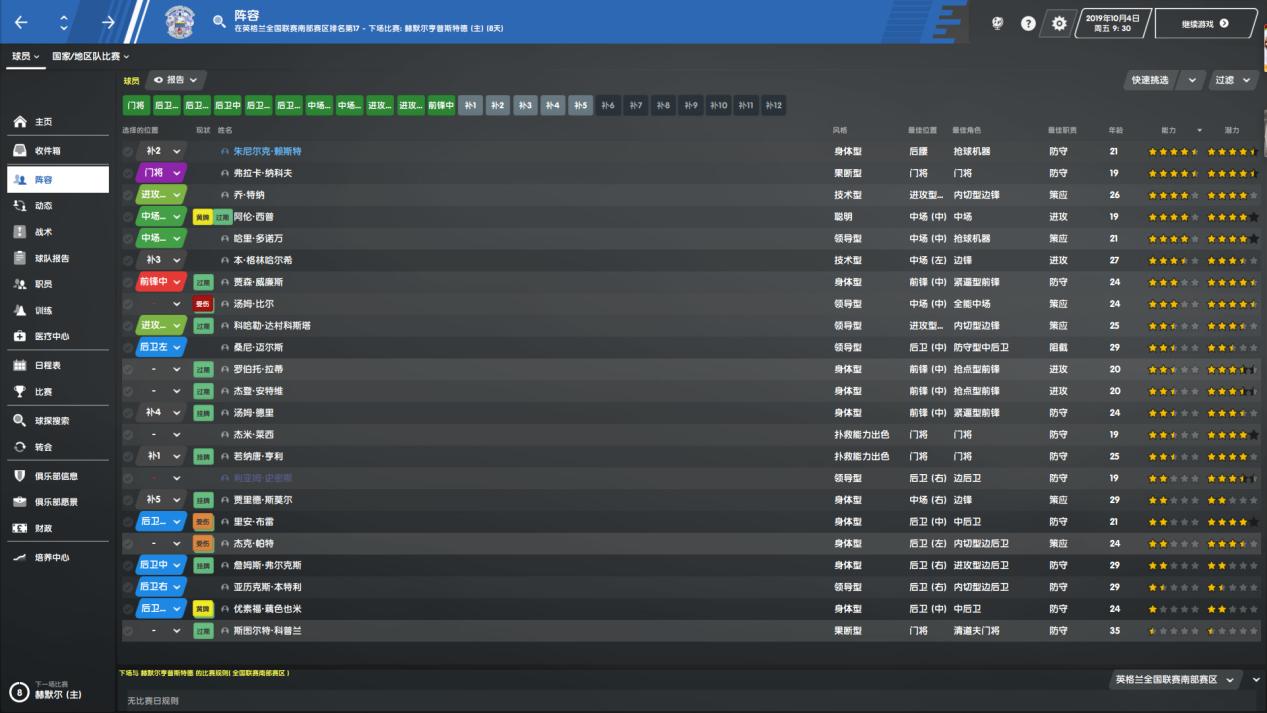 fm2023足球经理欧冠,fm2023足球经理新增内容