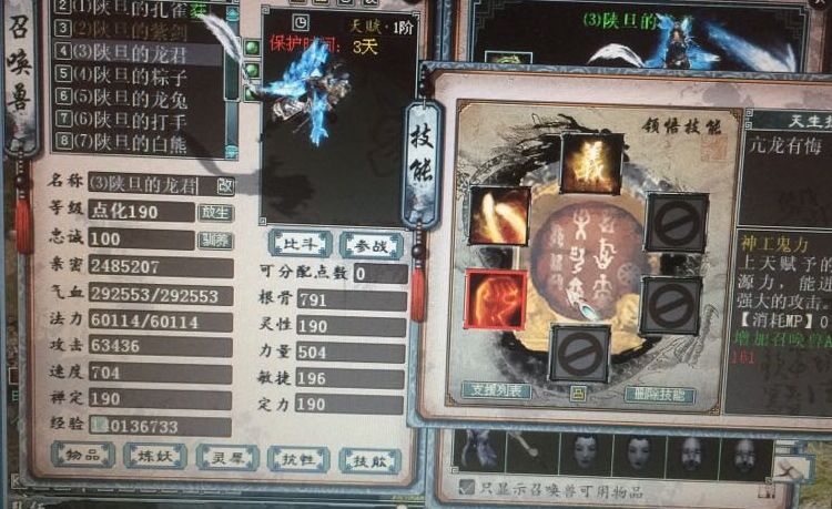 铁蛋收藏爱好者,大话西游二铁蛋