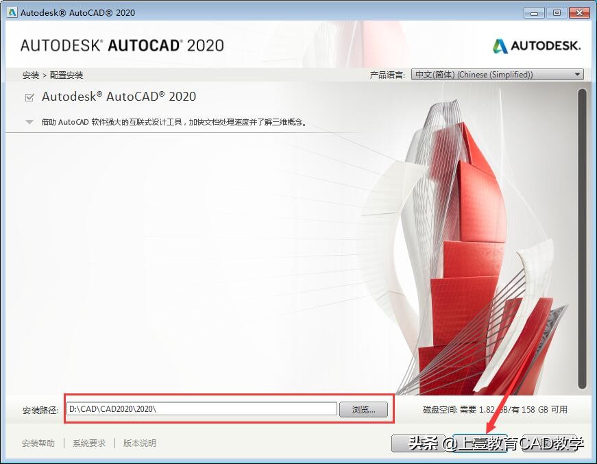 cad2020安装教程详细步骤,cad2020可以安装在win7系统上吗