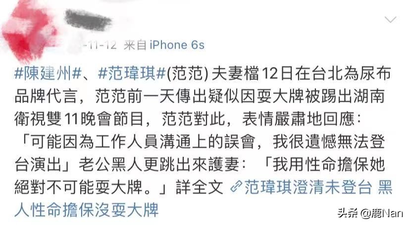 用盗版被群嘲，插刀好姐妹，“绿茶莲女”范玮琪是怎样炼成的？