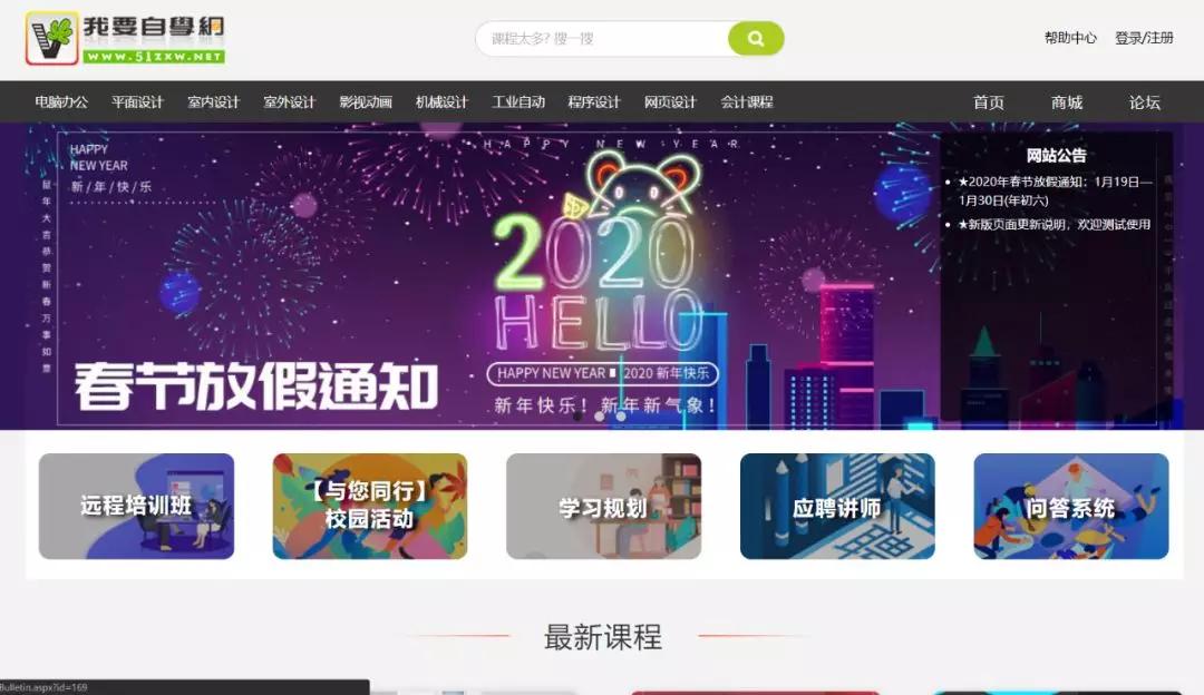 想要学专业软件？推荐几个不错的学习网站，免费学习专业软件教程