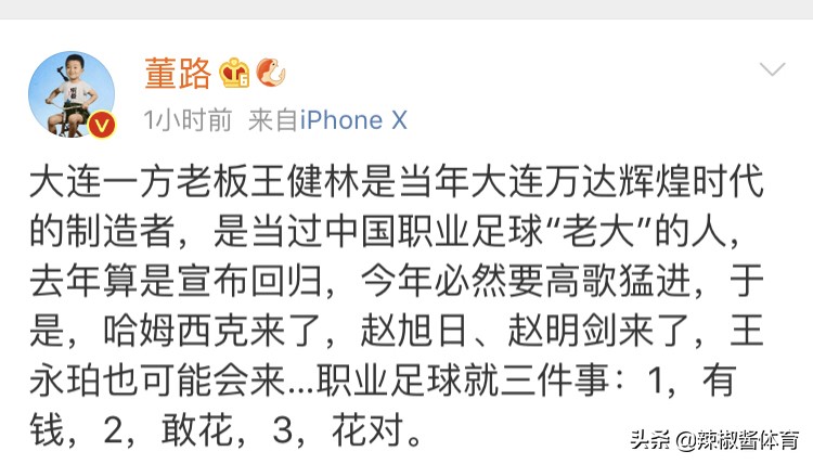 万达重返中国足坛,万达重返中国足球