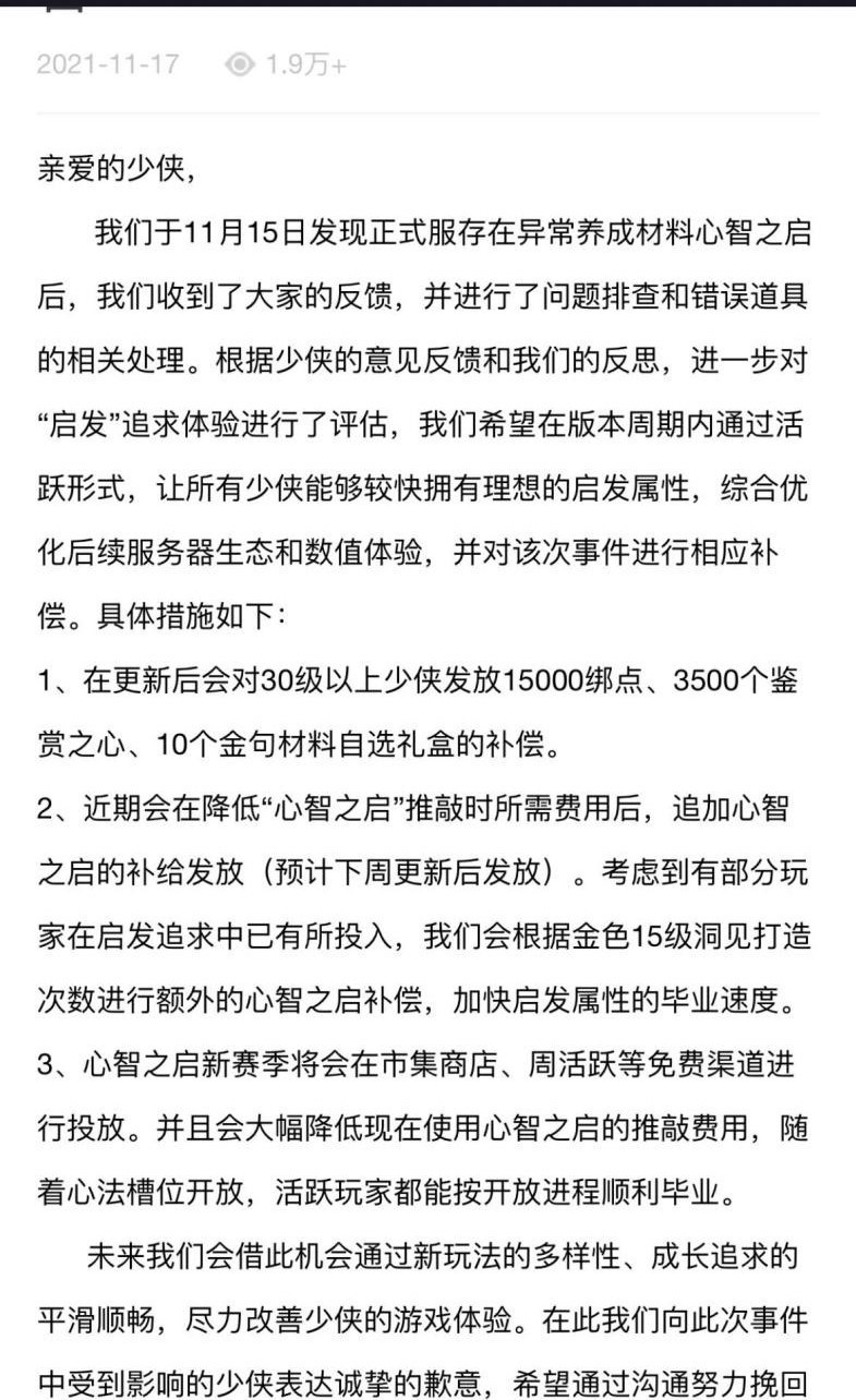 新人玩天刀还是剑网三,剑网三天刀副本