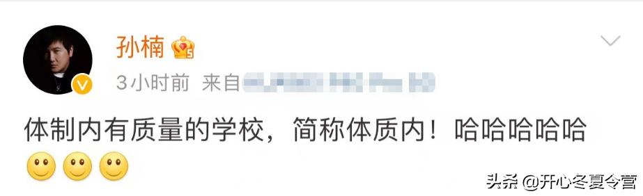 孙楠在徐州就读学校,孙楠现居住在哪里