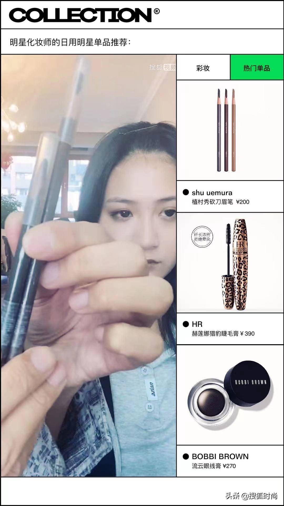 为什么明星的妆容好看,明星妆容化妆教程