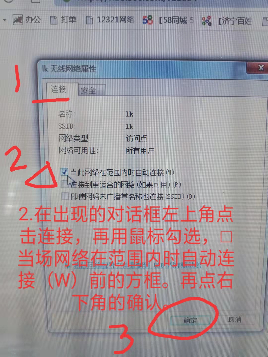 如何让电脑自动启动无线网卡,电脑如何设置wifi自动联网