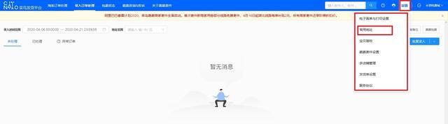 菜鸟裹裹寄件后运费怎么支付,菜鸟裹裹寄件收费标准2018