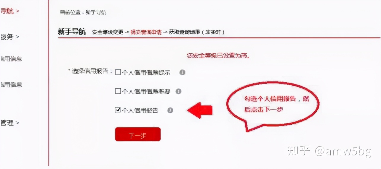 怎么免费在网上查征信,怎么在网上快速查征信