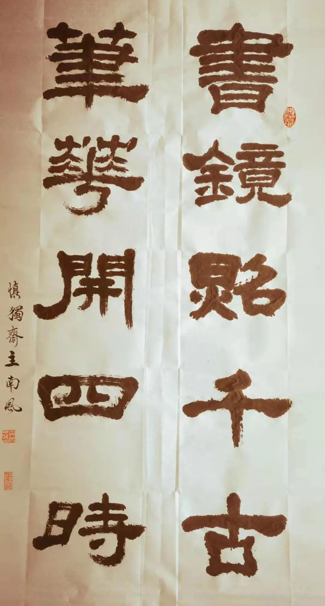 黄集忠书法作品欣赏,黄文忠字画