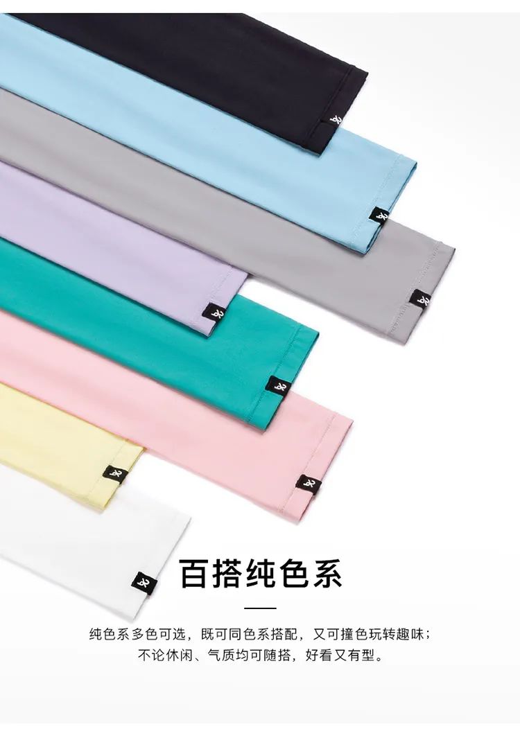 蕉下防晒冰袖哪个颜色最好看,蕉下防晒冰袖加长款