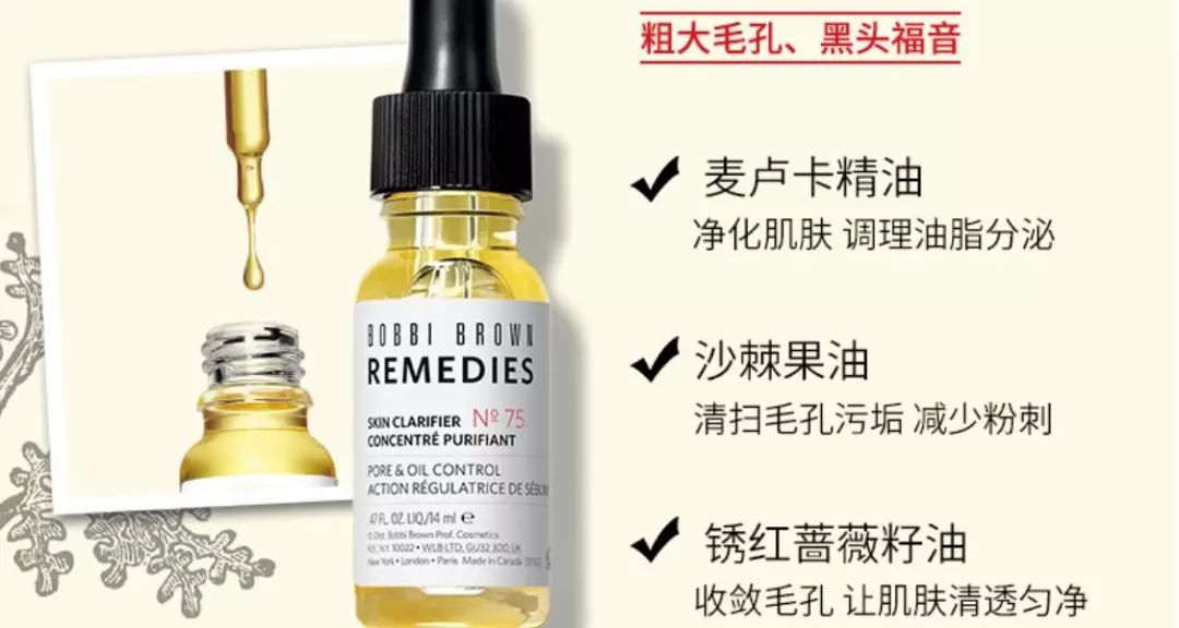 芭比波朗75号精油价格,干皮芭比波朗75号精华油测评