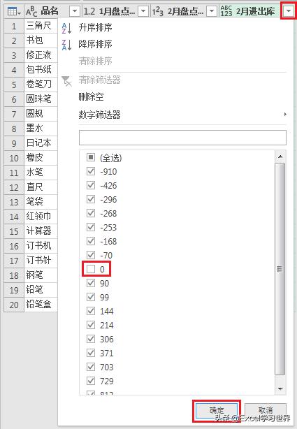 excel怎样制作进出库及库存系统,excel进出库表格