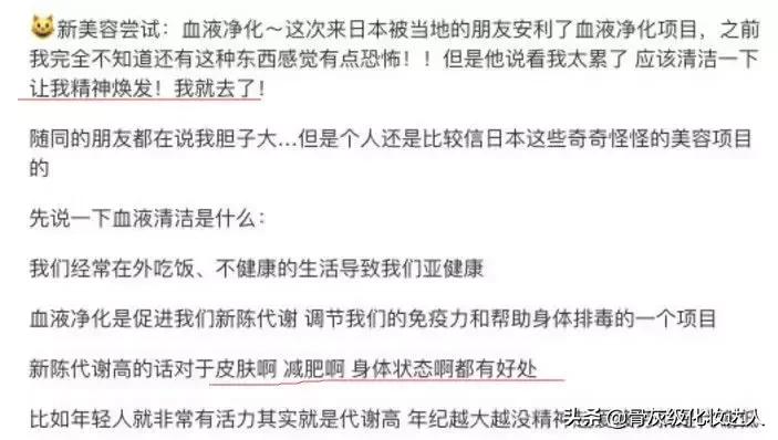 深扒小红书！灌肤、微针美白、换血，请问你不怕死吗？！