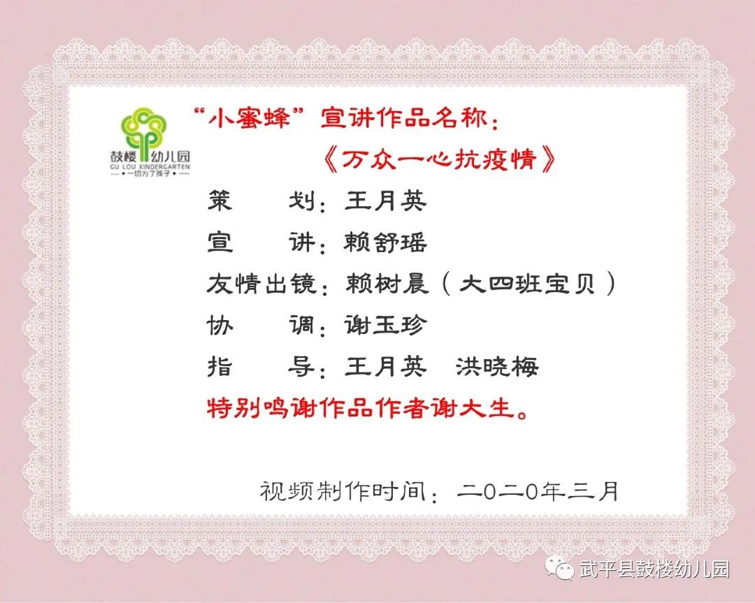 【战“疫”小蜜蜂】鼓楼园里一群战“疫”小蜜蜂，采蜜忙