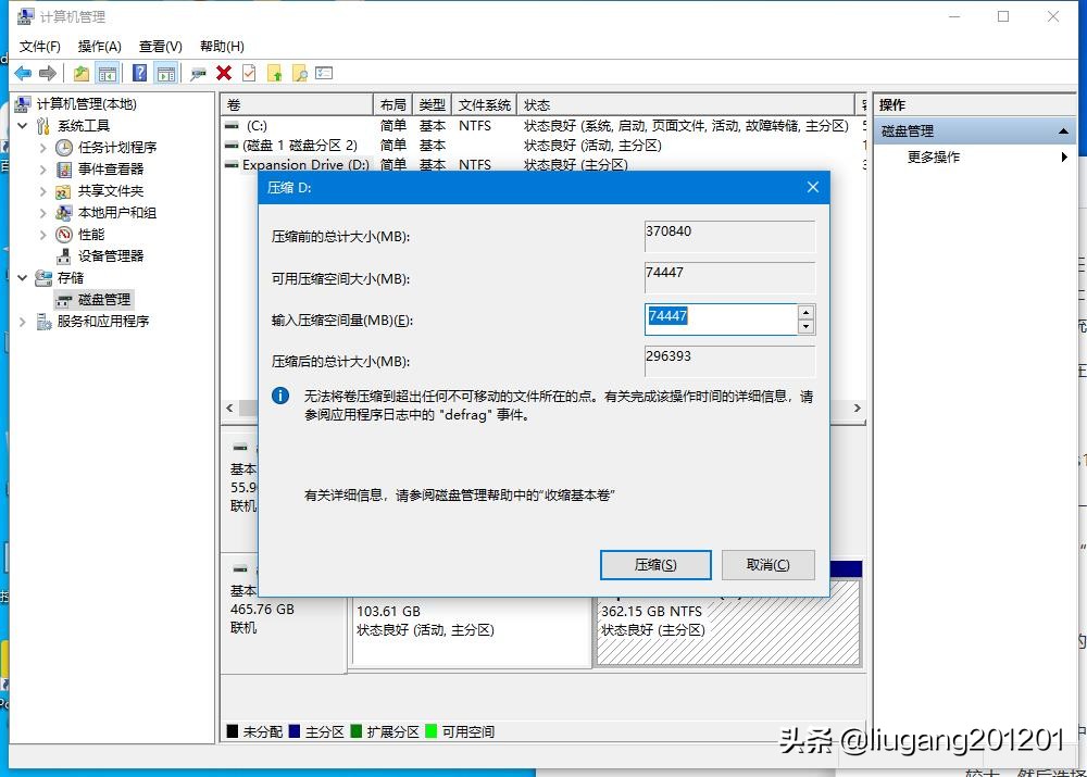 电脑加装旧机械硬盘如何重新分区,电脑如何重新分区把c盘容量扩大