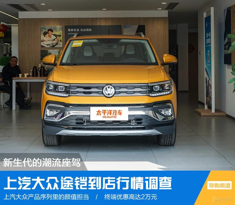 2024款上汽大众途铠高配车型,途铠1.5自吸和1.4t哪个值得购买