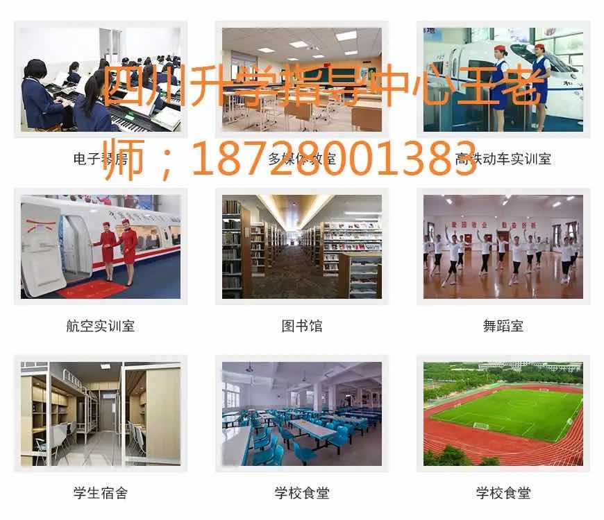 达州全星职业技术学校多少人,达州全星职业技术学校有什么专业