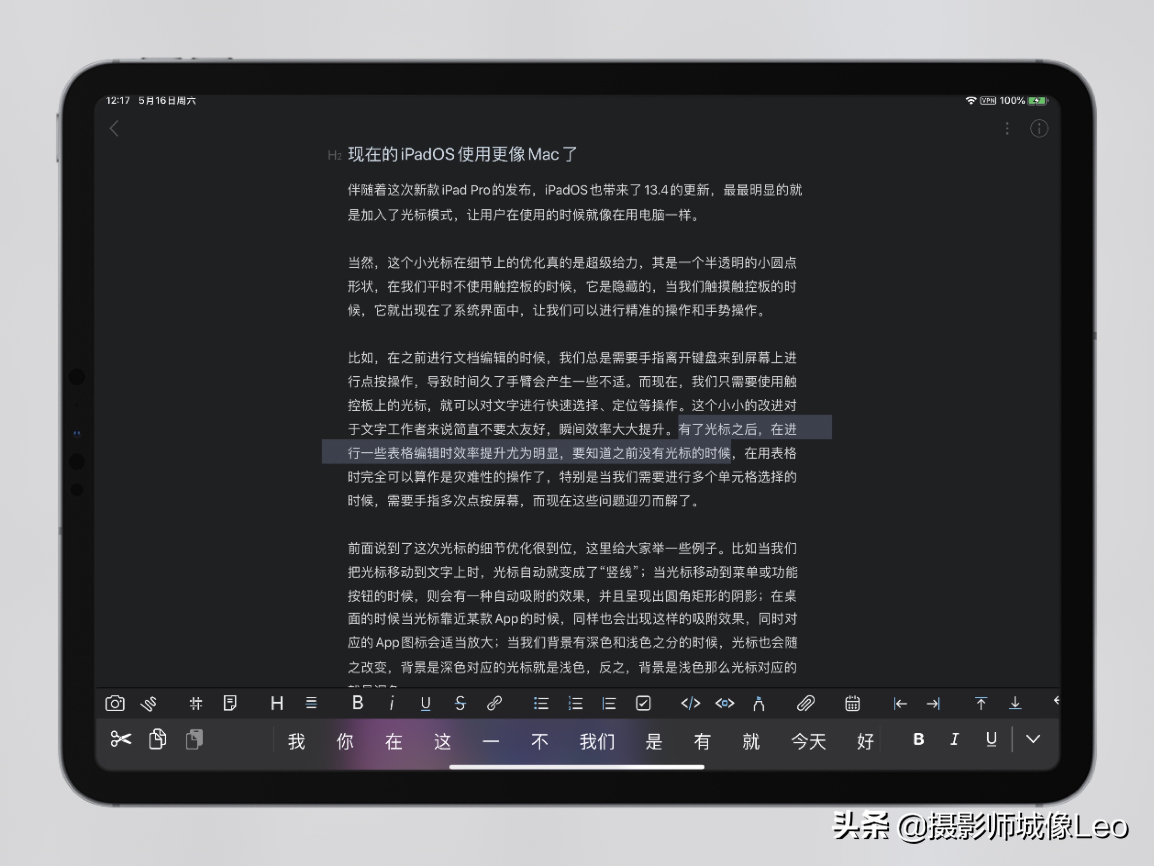 ipadpro2020款评测你的下一台电脑,ipadpro2020你的下一台电脑