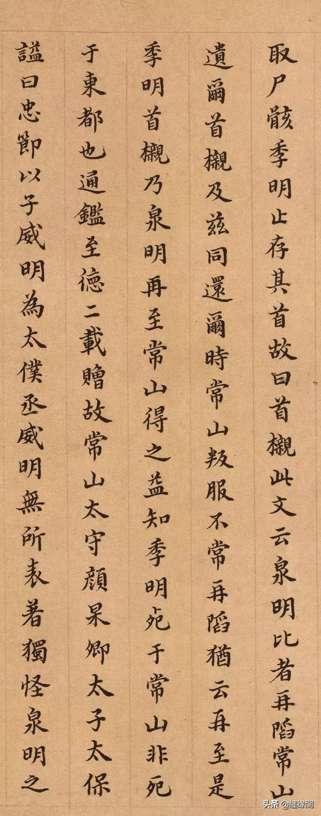 韩愈祭侄文稿小楷,祭侄文稿小楷书法