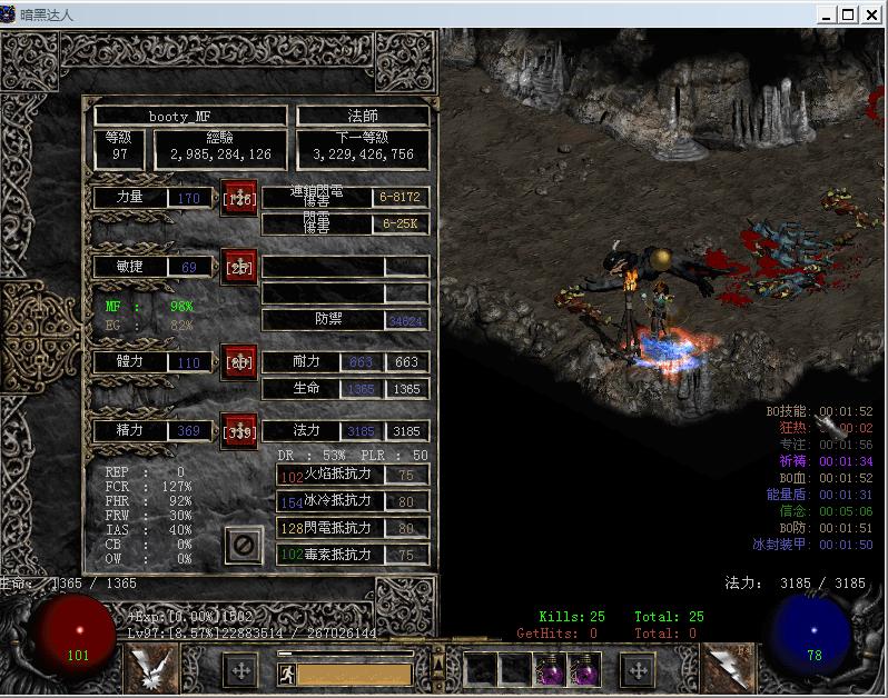 暗黑2重制版死灵法师装备在哪刷,暗黑破坏神2重制版法师毕业装备