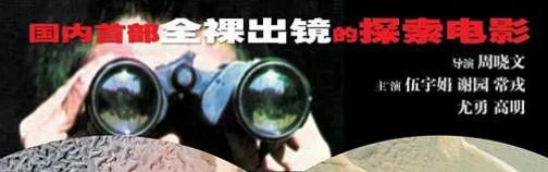 5分多钟裸戏被删减，这部国产老片仍是大尺度，结尾太出人意料