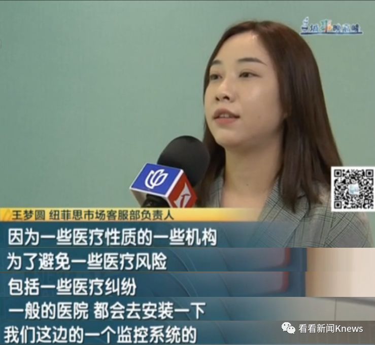 做脱毛发现有摄像头,女子美容院脱毛