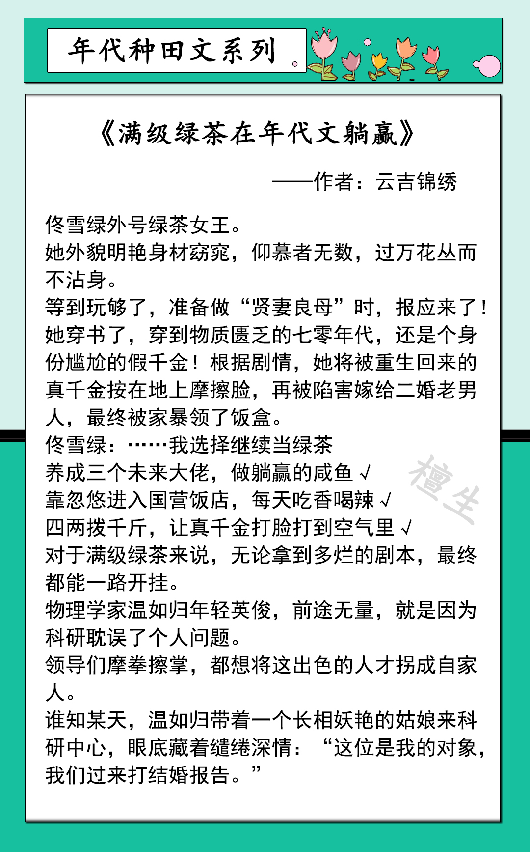 五本年代种田文推荐,五本种田穿越小说