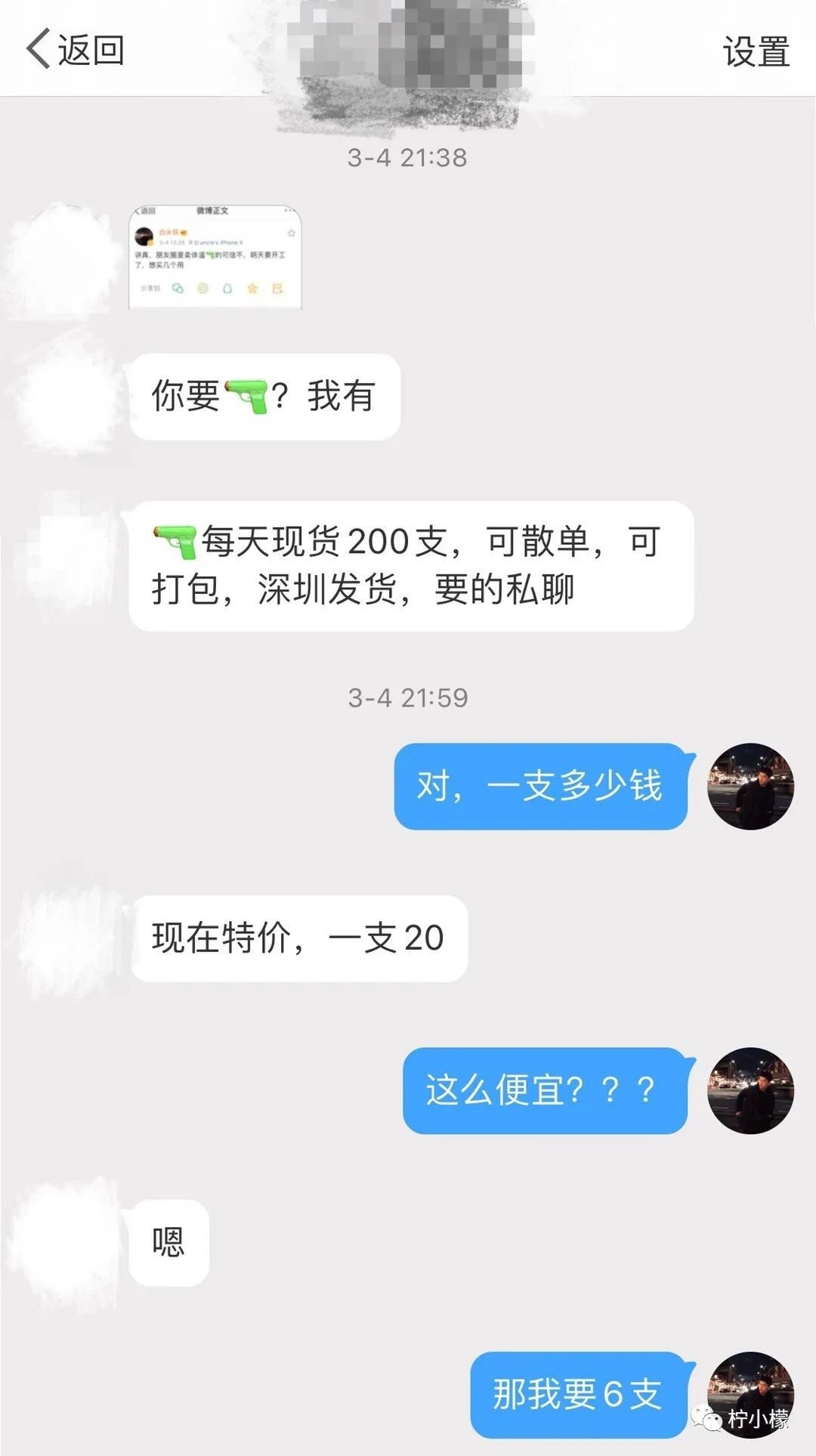 发了仅一人可见的朋友圈,发了个朋友圈仅他可见