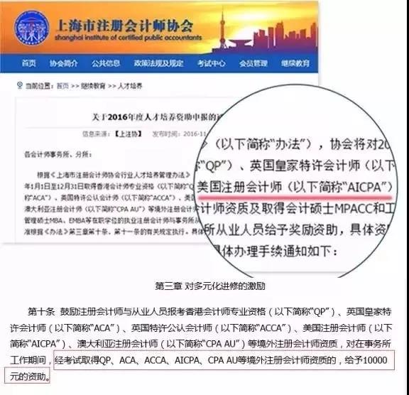 这张天价财务证书,有100000+人在考!