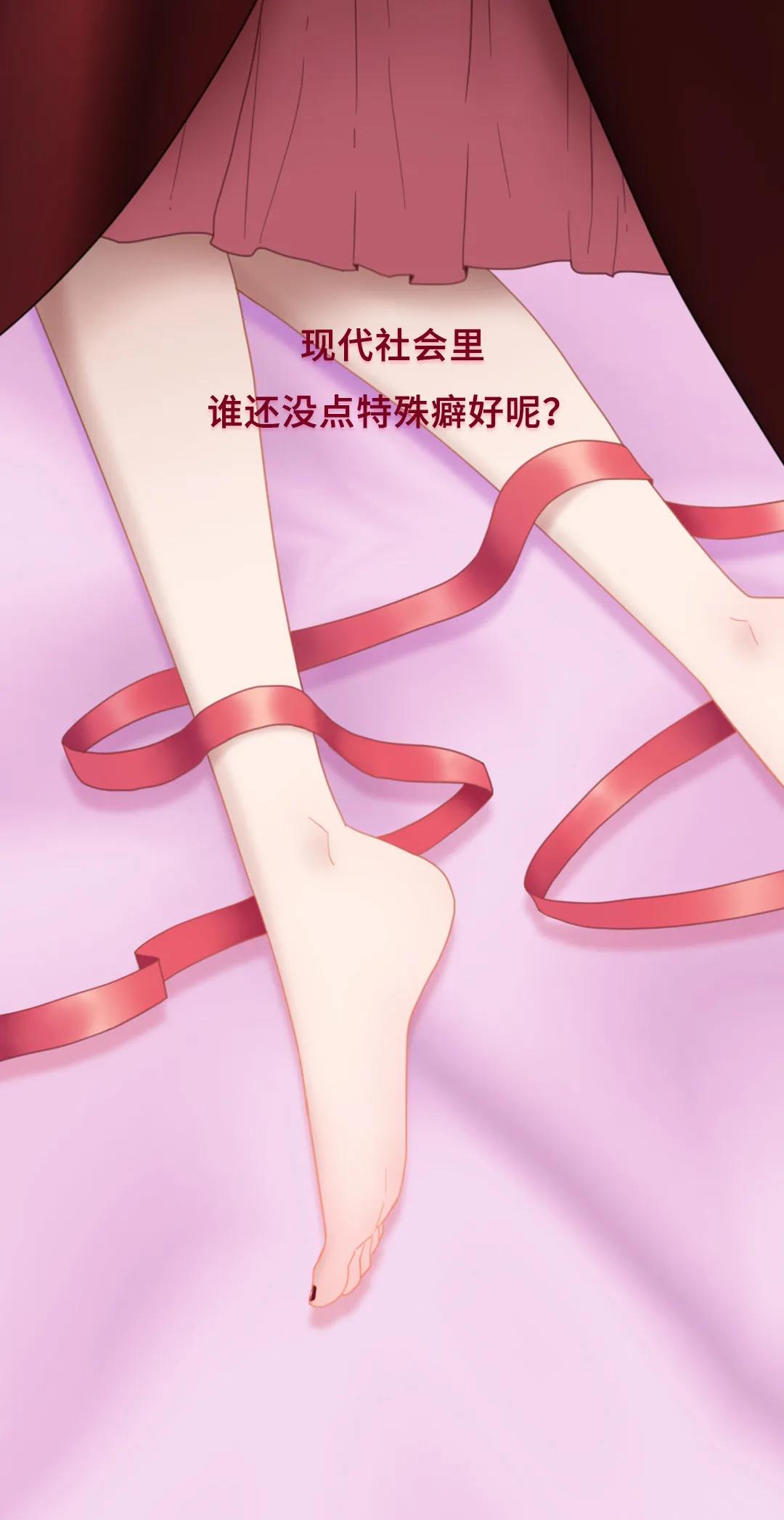 为什么脚会充满性暗示？