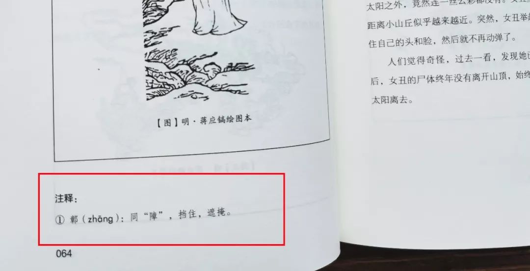 山海经必读,山海经书籍记载并非空穴来风