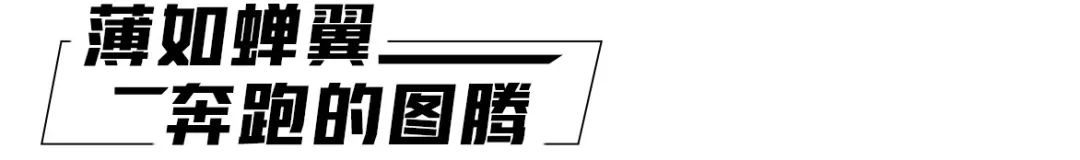 最有竞速感的跑鞋,又好看又强的竞速跑鞋