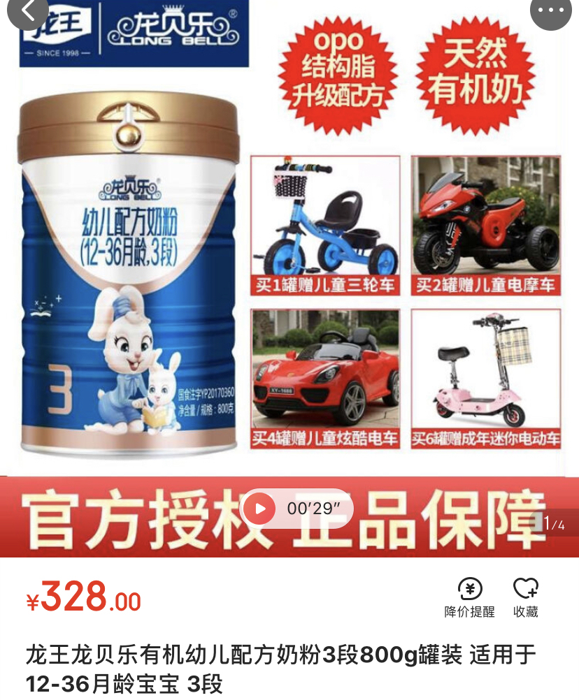 有机纯羊奶粉价格表,有机奶粉推荐成人