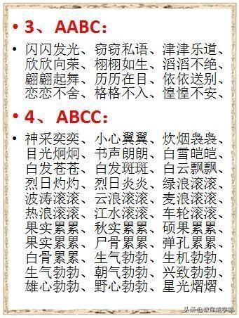 基础知识大全语文,语文基础知识大全归纳总结初中