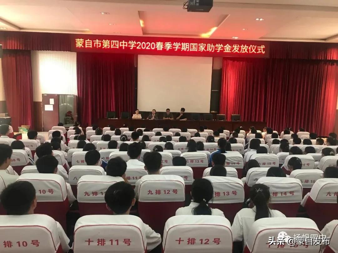 蒙自华清高中收费标准,蒙自高中招生简章