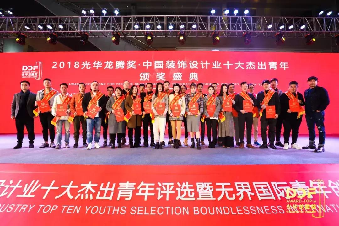 禾木设计师荣获“2018光华龙腾奖-中国装饰设计业百人榜”荣誉