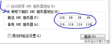 上网慢dns选择,上网变慢怎么解决