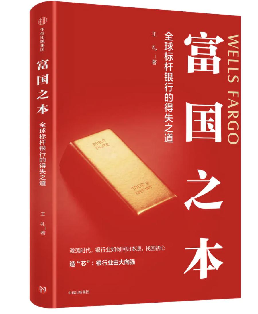 2021银行业发展思路,浅谈银行业现状及发展趋势