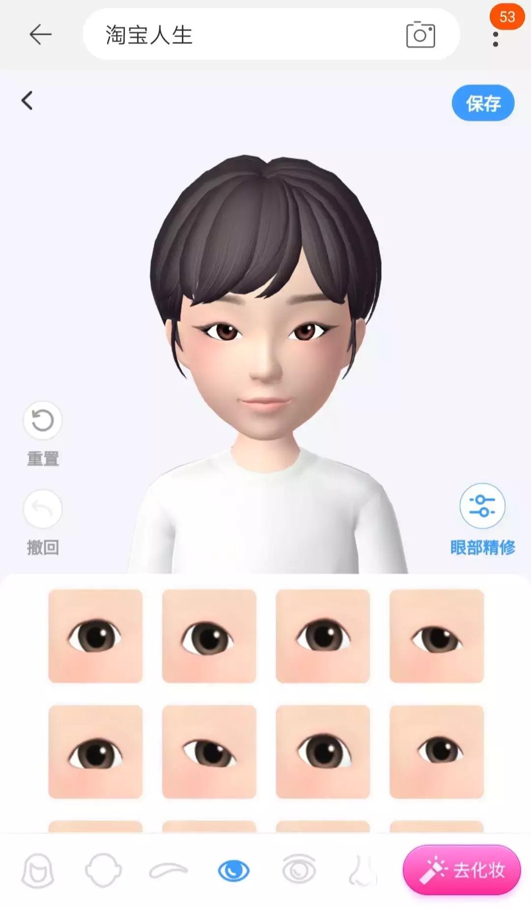 玩过“淘宝人生”游戏才知道：对于花钱，我还有巨大的潜力