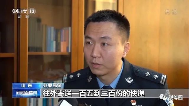 百亿虚开发票案曝光,青岛警方侦破特大虚开发票案