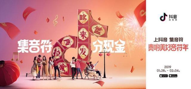 抖音美好音符节怎么打开,抖音发布美好音符年活动