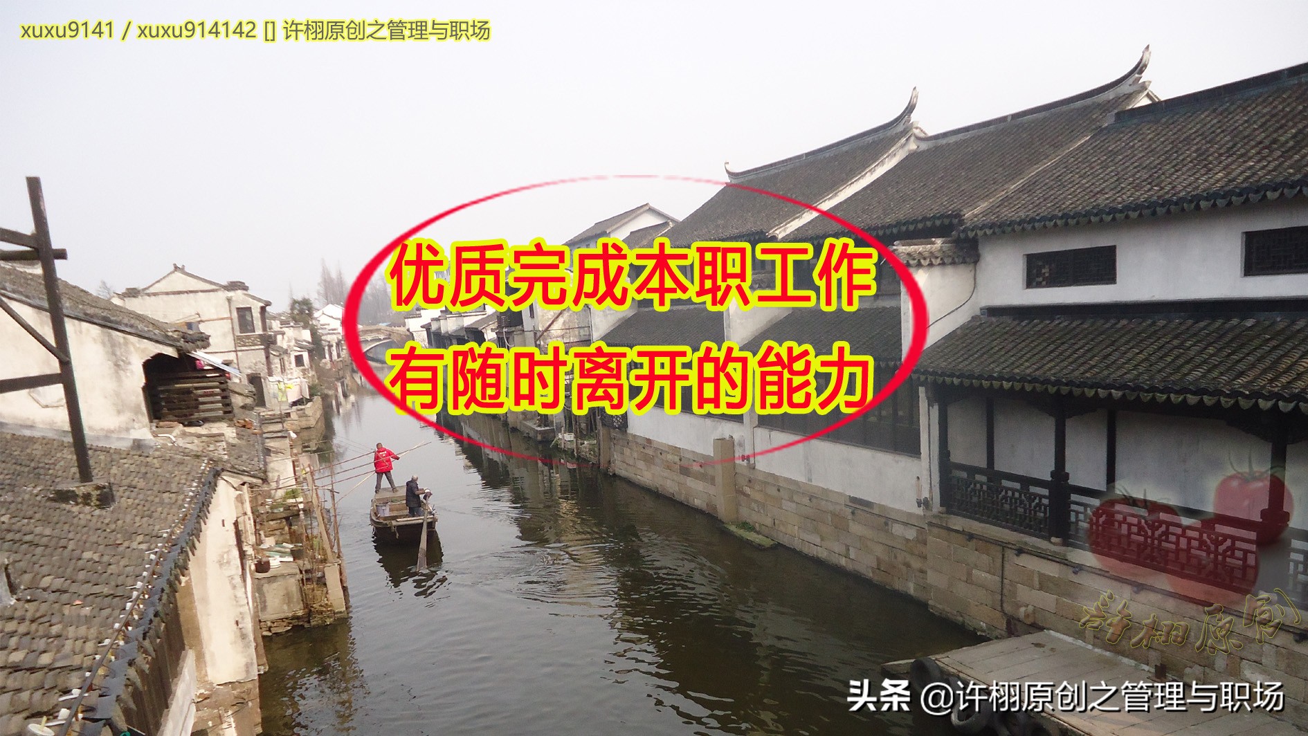 领导真的在针对你吗？职场上应对领导“针对你”的三条建议