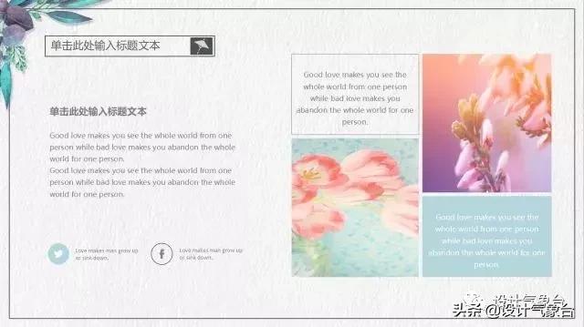 日系专属PPT，让你的排版瞬间淡雅高冷起来