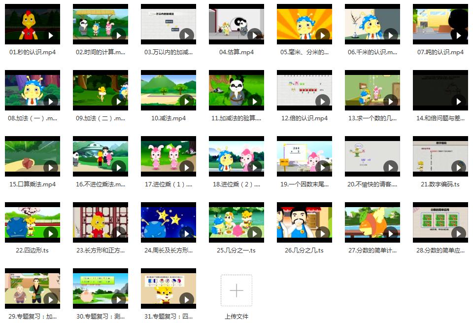 如何看动漫学数学,三年级数学下看动漫学数学