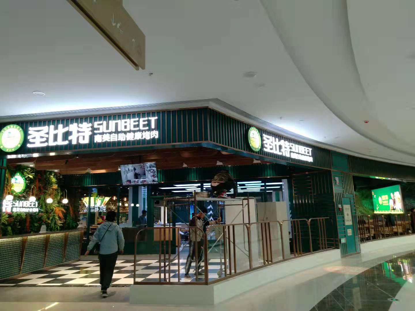 秦皇岛茂业天地建成时间,秦皇岛茂业天地内部