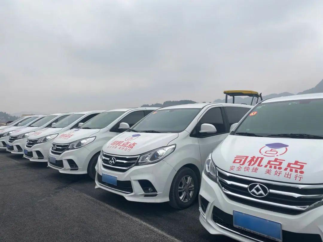 跨城市顺风车司机版,跨城接送司机