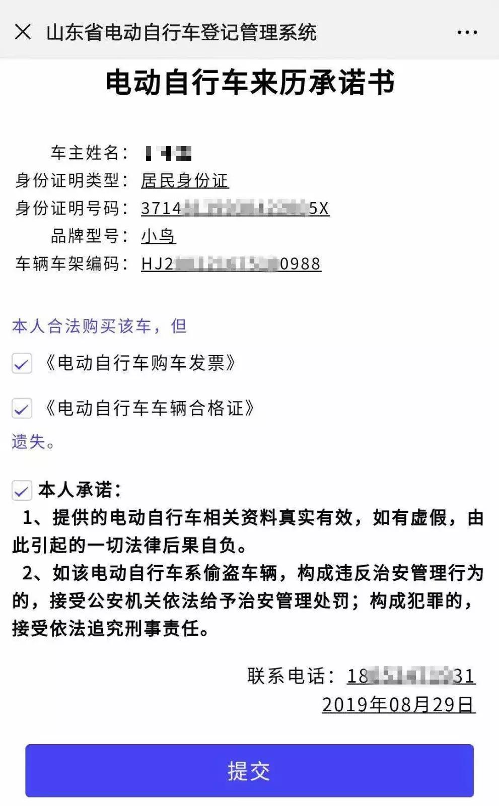 德州电动自行车在哪里挂牌,德州电动自行车挂牌网点