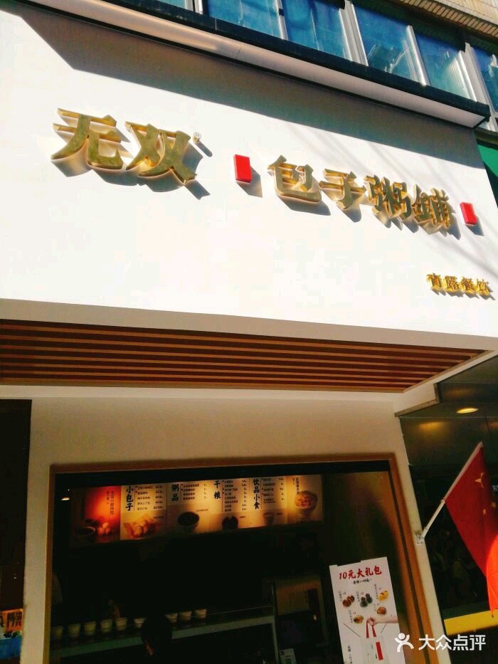 青露馒头现状,青露馒头是半成品吗