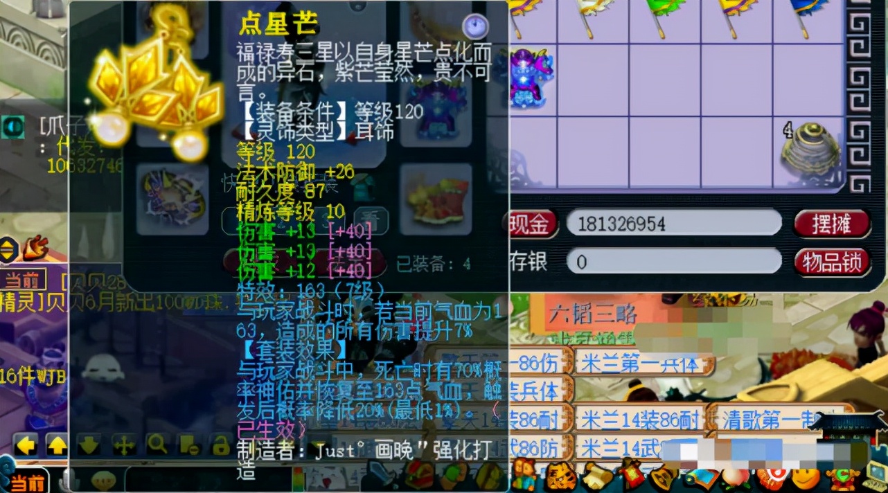 梦幻西游175任务装,梦幻西游175不磨武器价格