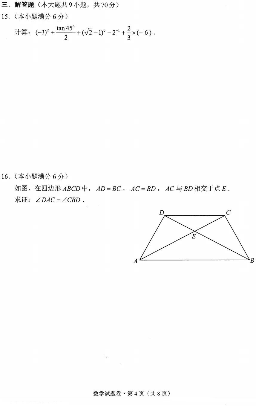 2021云南省一模数学试卷,19年云南省中考数学真题答案